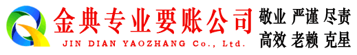 凯里清账公司